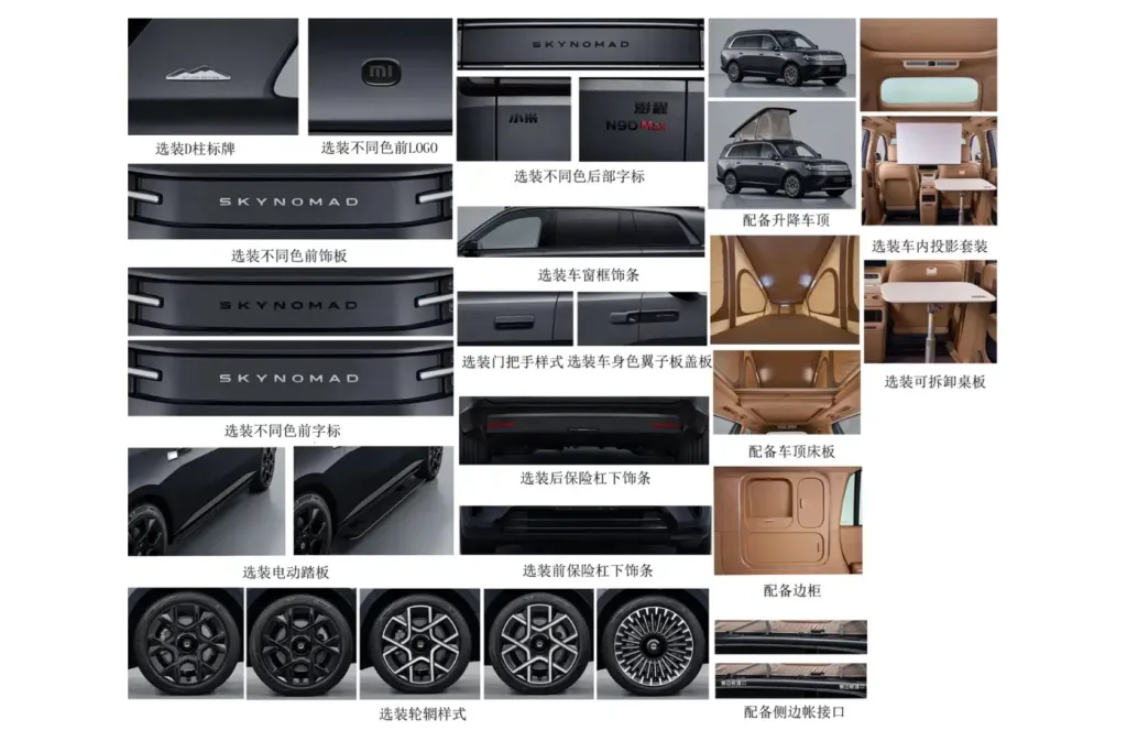 Xiaomi Skynomad N90 China